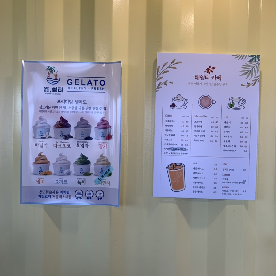카페 쉼터 이미지