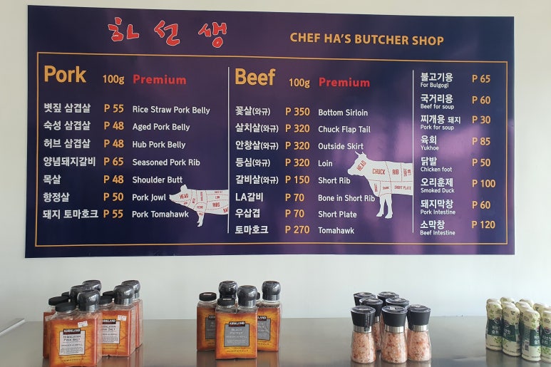 한국소정육점 이미지