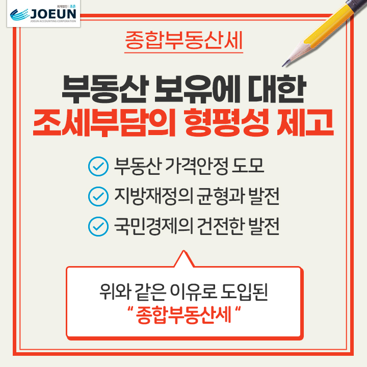 회계법인조은 이미지
