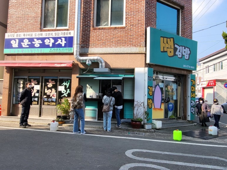 쌤김밥 이미지