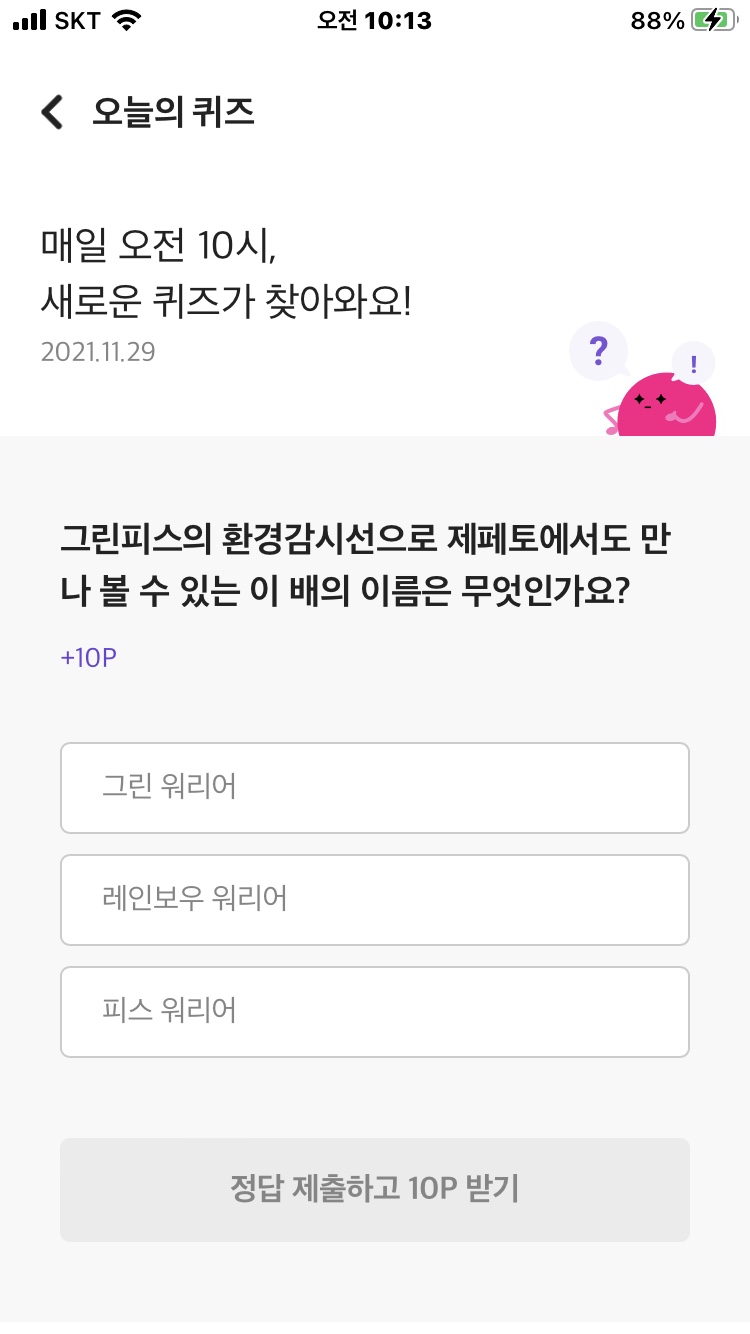 오늘도 채우다 이미지