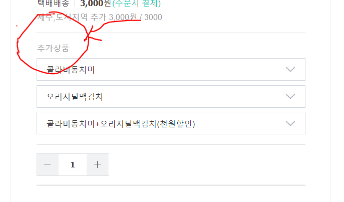 배리김치 이미지
