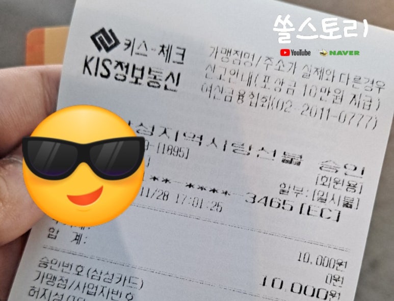 수현상회 이미지