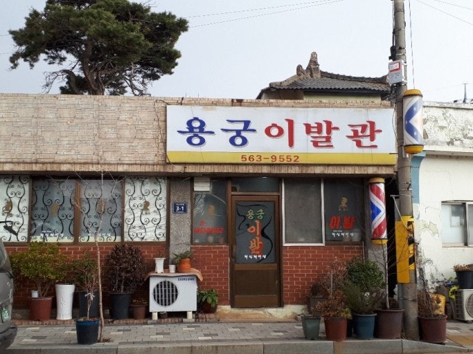 남성컷트전문점 이미지
