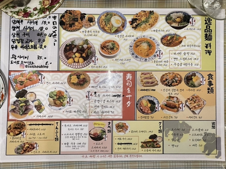 사이쵸 이미지
