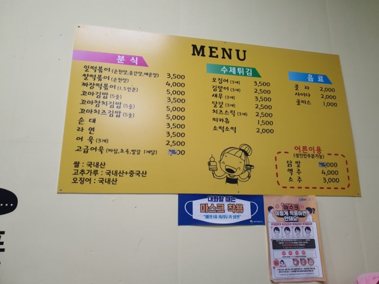 오팔떡볶이 이미지