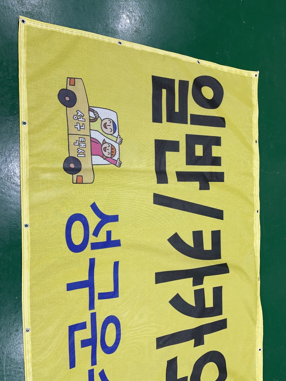 성구운수 이미지