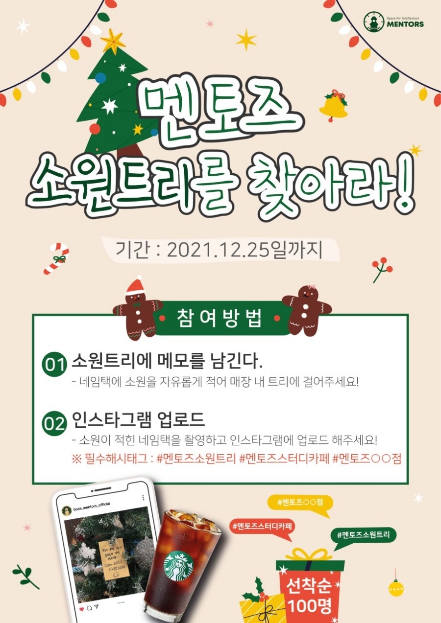 진주혁신멘토즈스터디카페 이미지