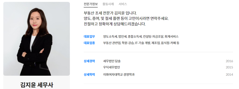 세무법인담솔 이미지