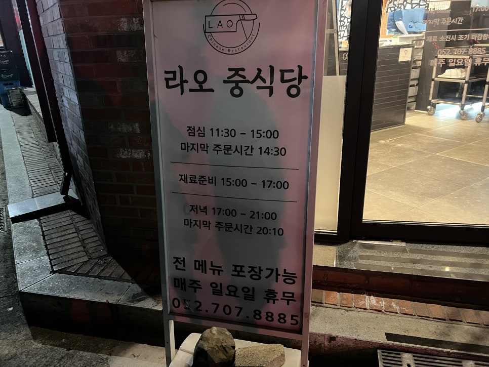 울산송정이유집 이미지