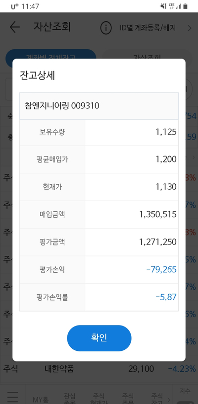 이성엔지니어링 이미지