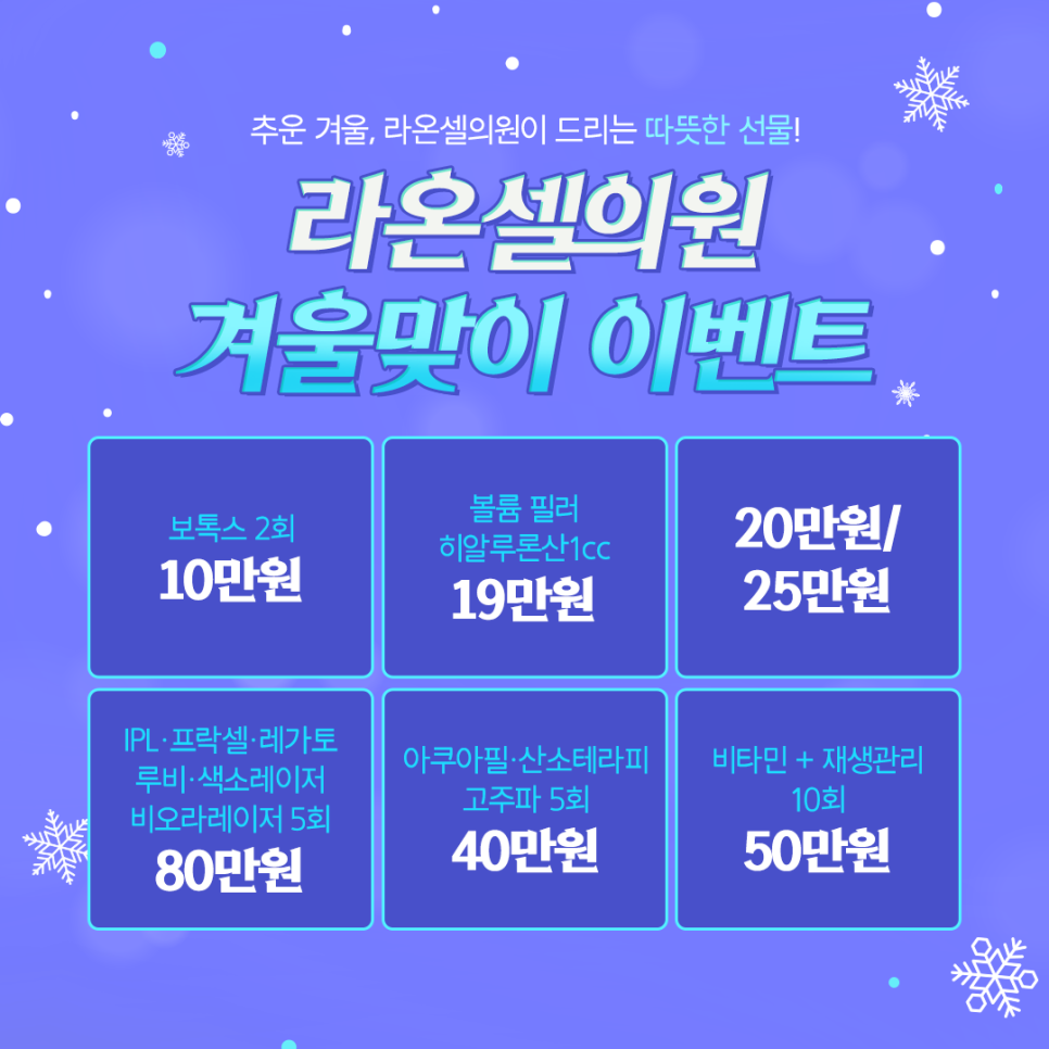 라온셀의원 이미지