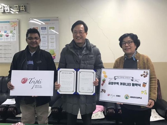 주식회사 트립티 이미지