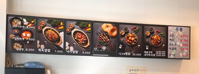 나그네포차 이미지