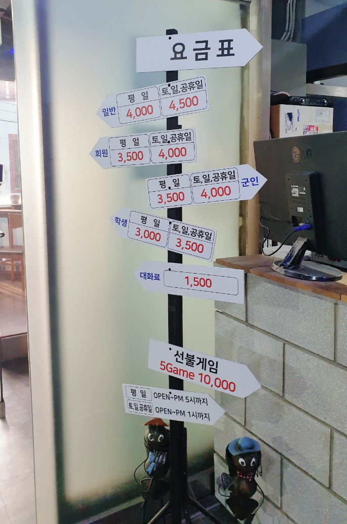 영풍볼링장 이미지