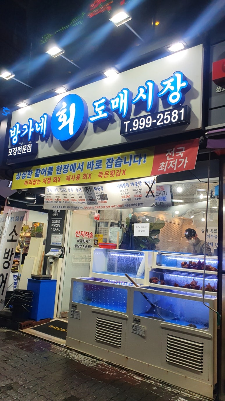 방가네회포장 이미지