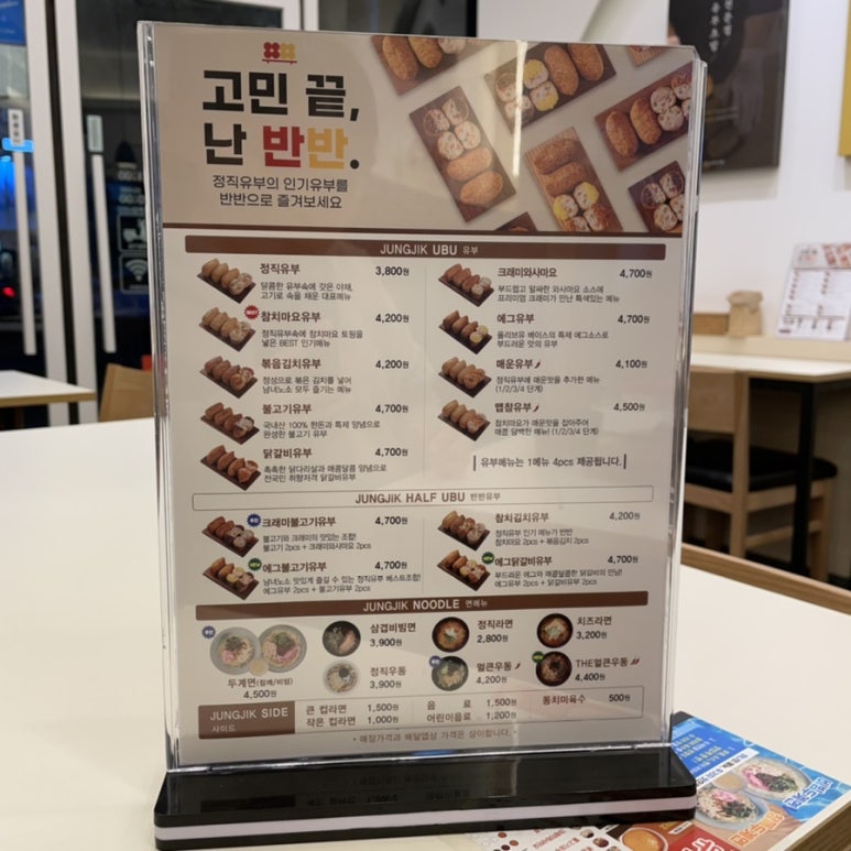 정직유부포항 이미지
