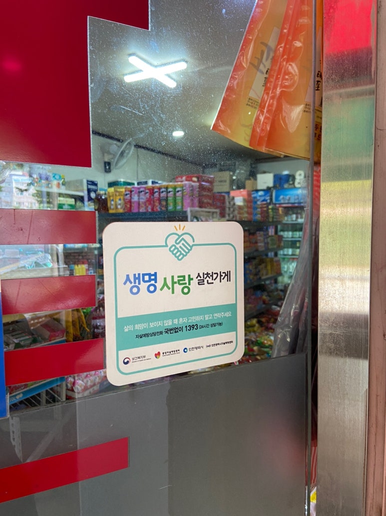 선학슈퍼 이미지