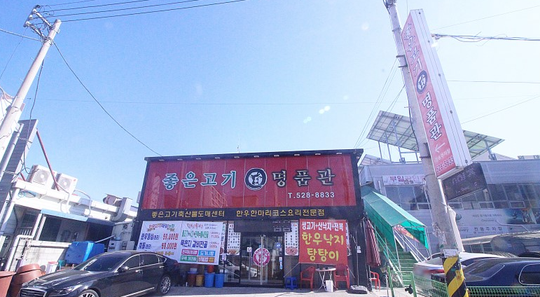 한우직판장 이미지