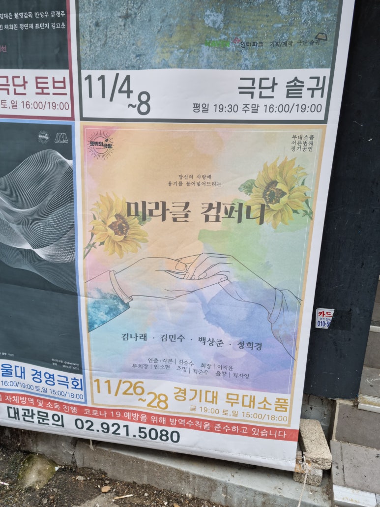 미라클컴퍼니 이미지
