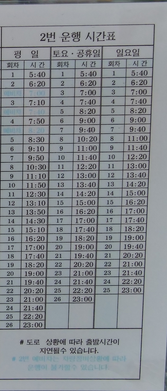 주공4단지약수터 이미지