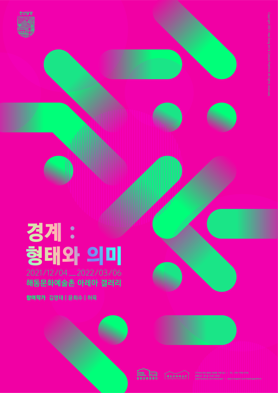 해동기획 이미지