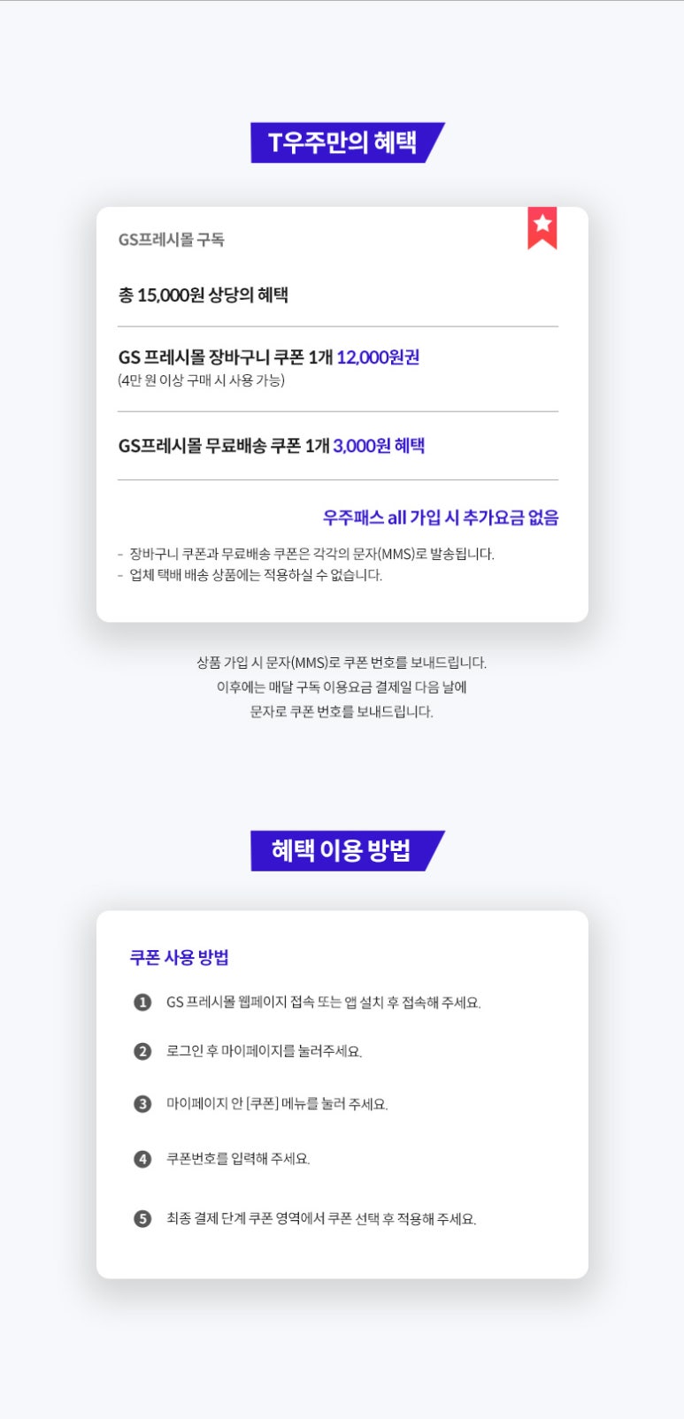초록프레시 이미지