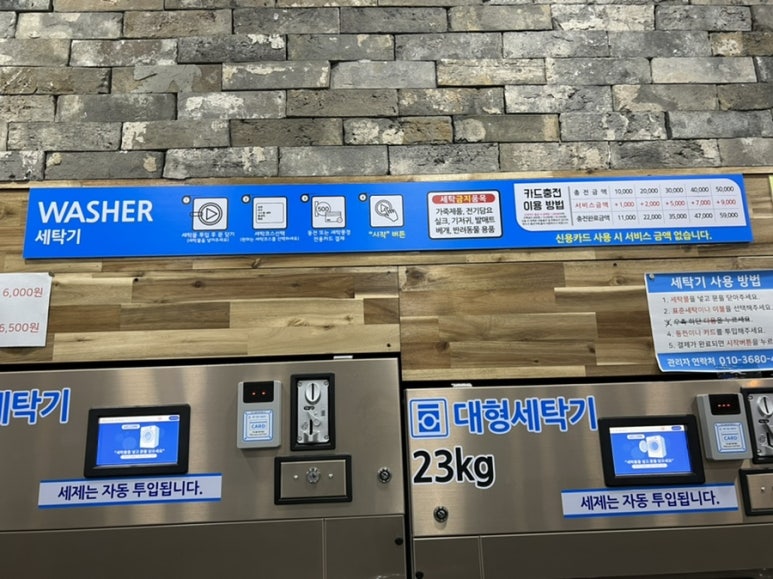 세탁풍경24시빨래방 이미지