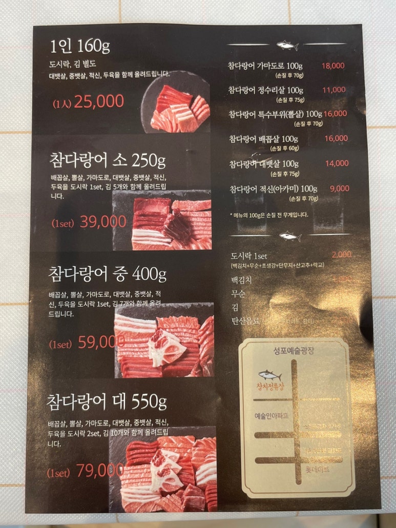 참치정류장 이미지