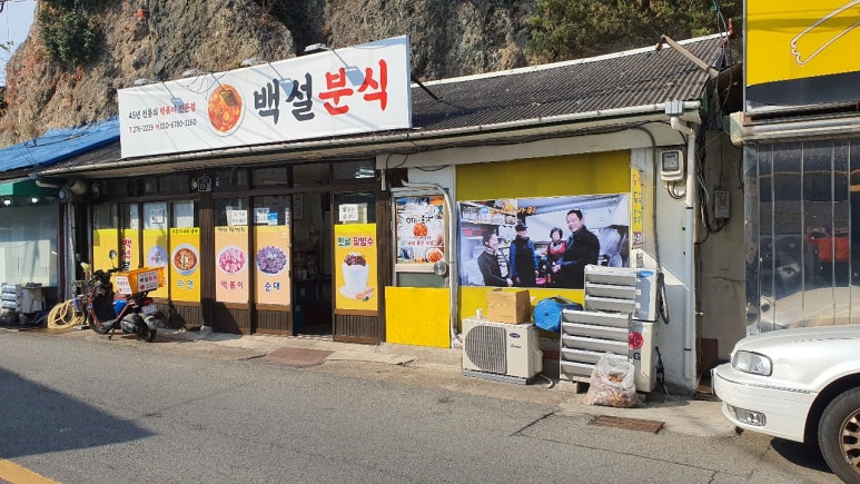 꼬치분식 이미지