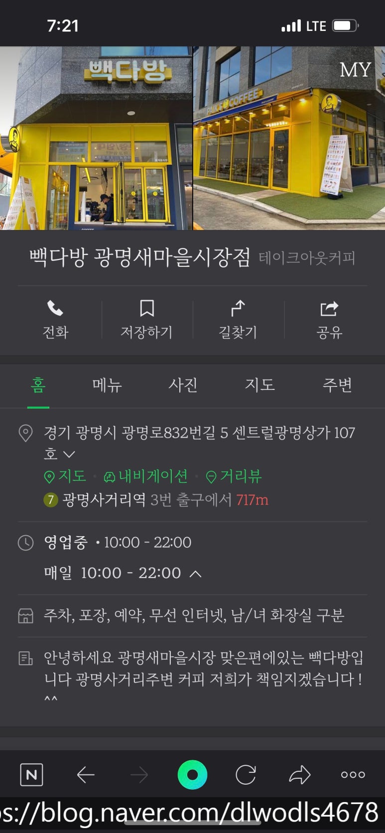 빽다방광명새마을 이미지