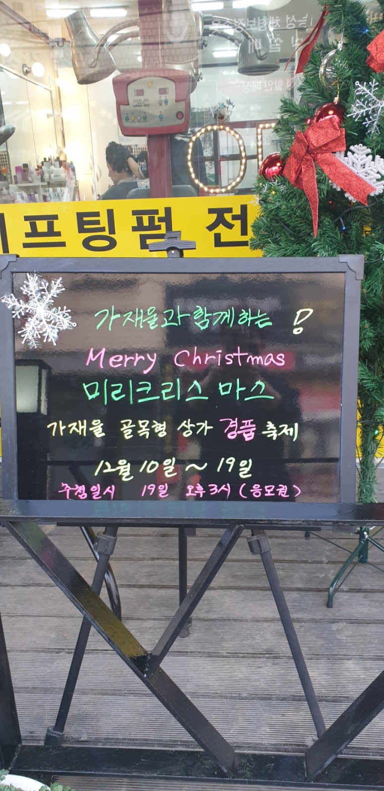 새롬미용실 이미지