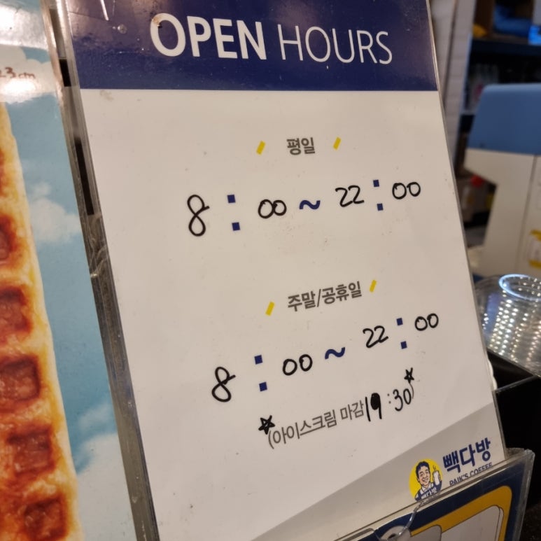 빽다방명일역점 이미지