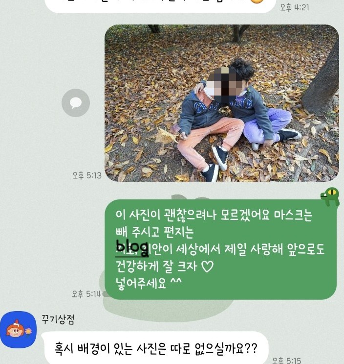 꾸기상점 이미지