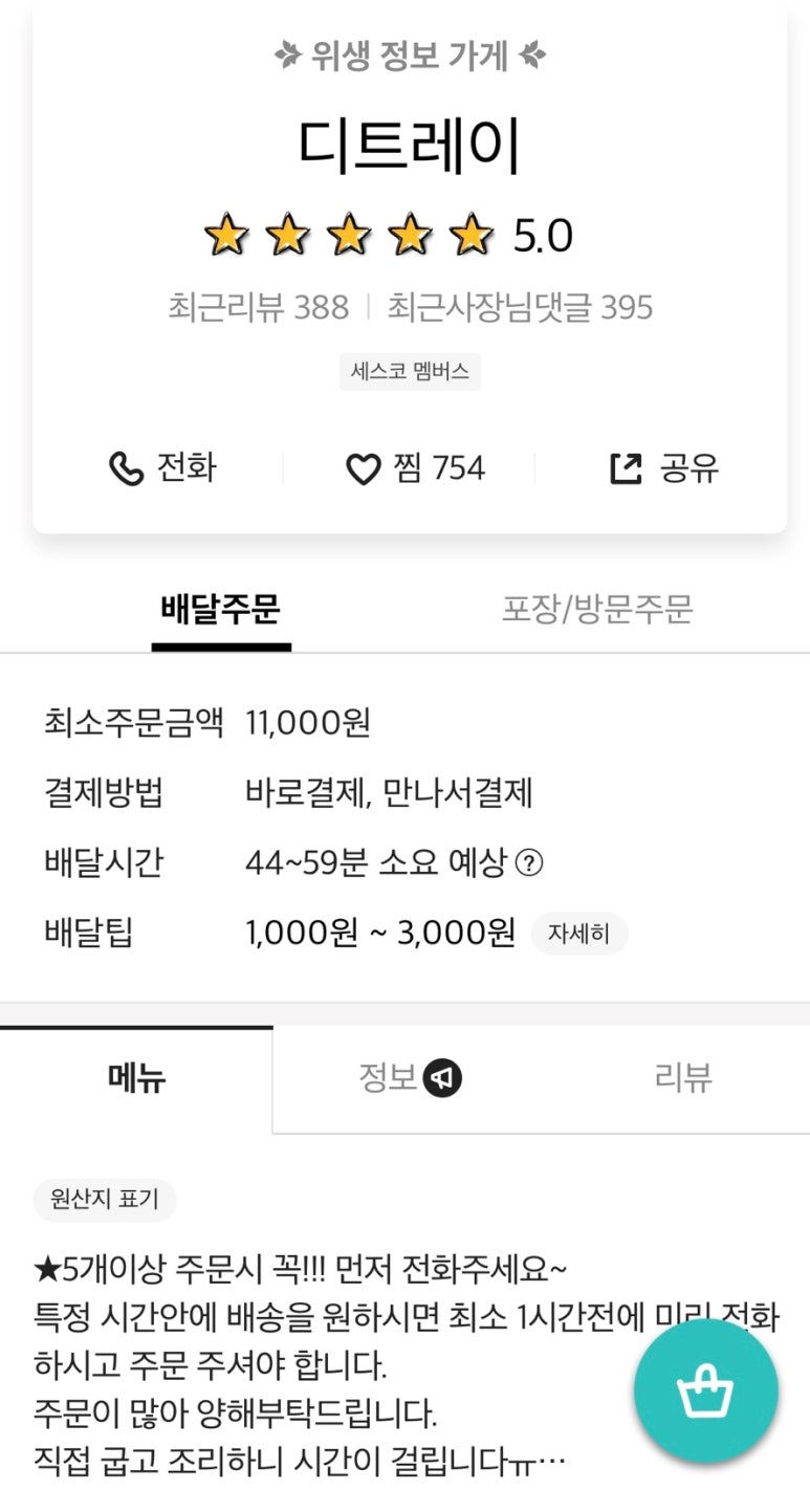 디트레이 이미지