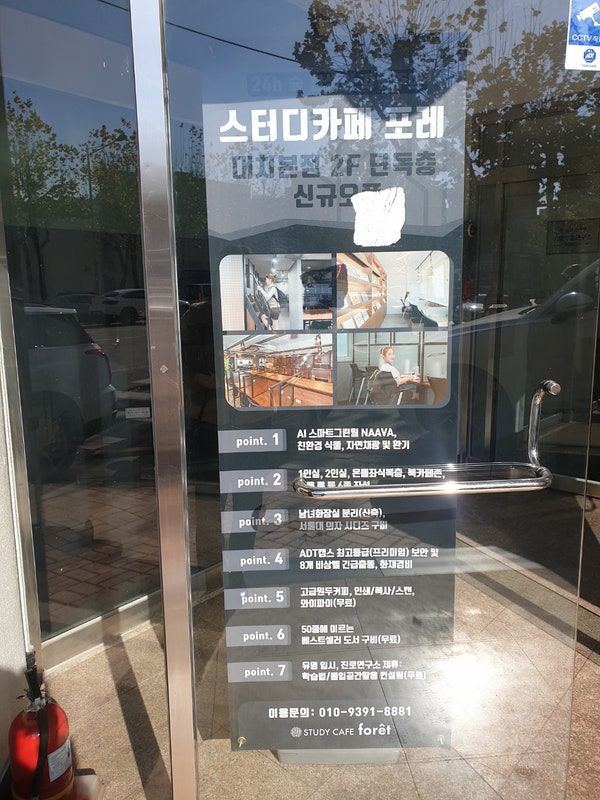 카페포레24 이미지
