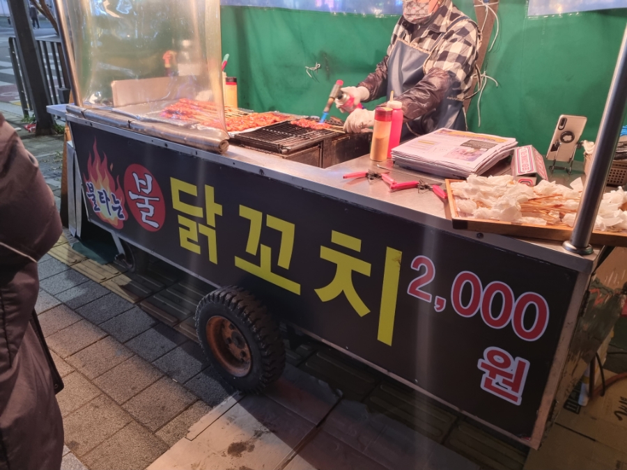 불타는닭꼬치 이미지