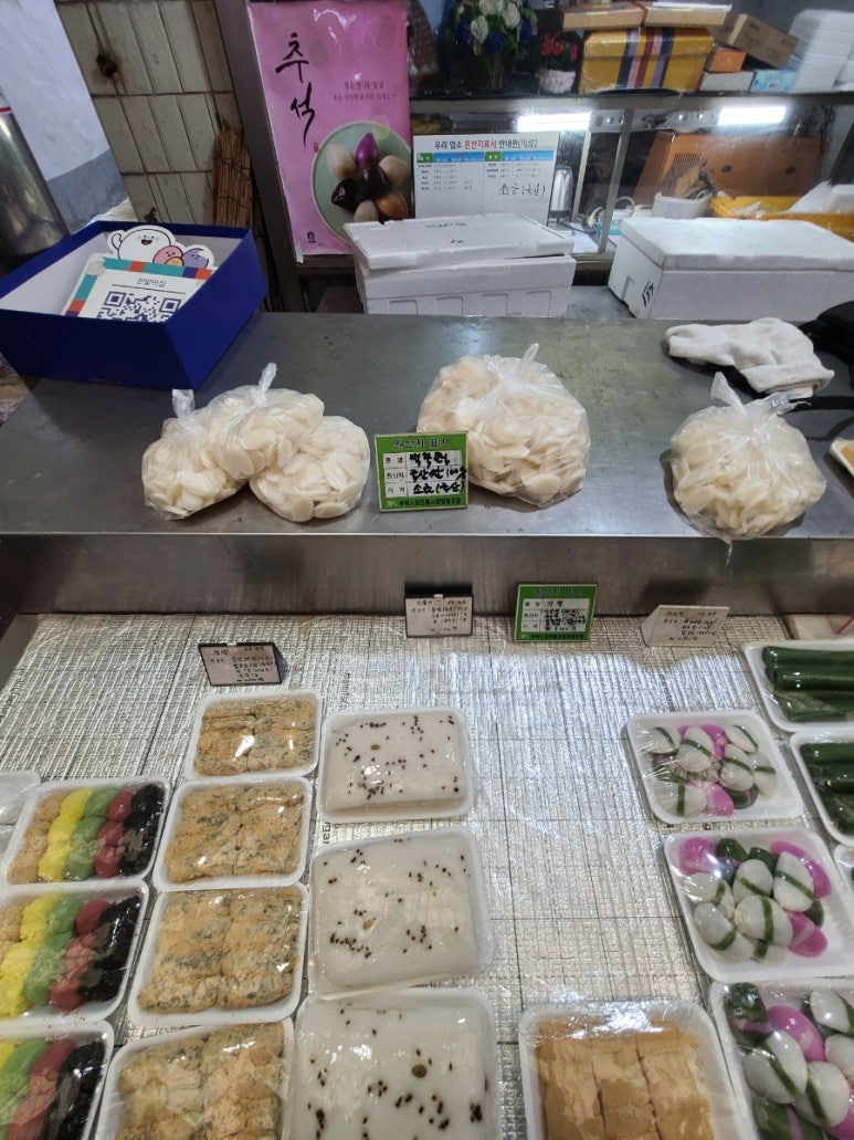 한밭떡집 이미지