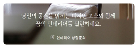 삼보인테리어건축 이미지