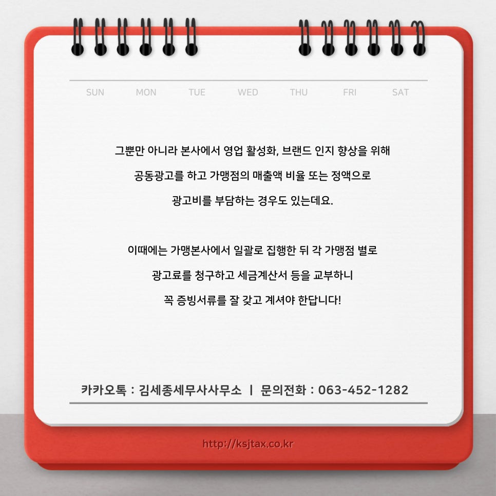 김세종세무사사무소 이미지
