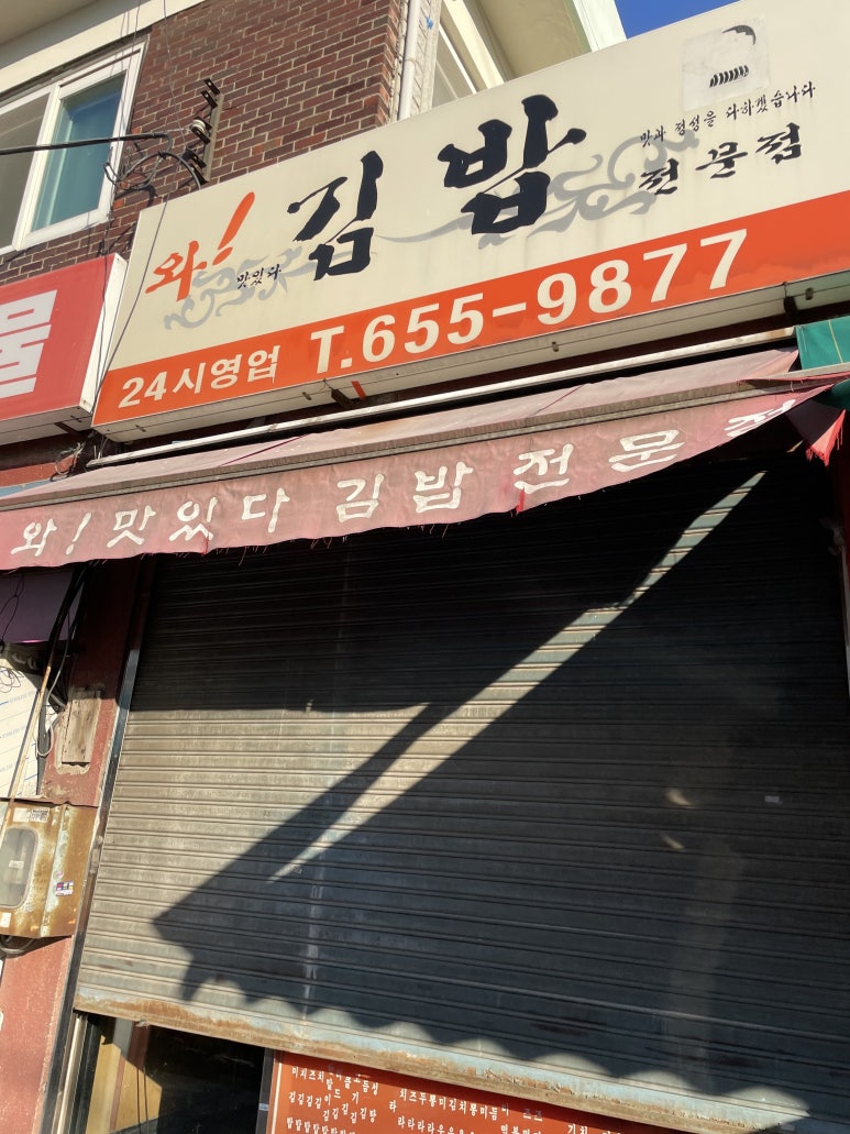 행운식당 이미지