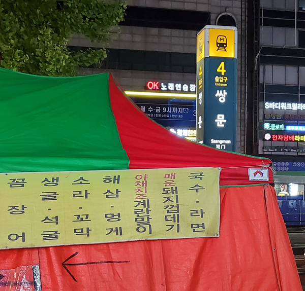 둘리포차 이미지