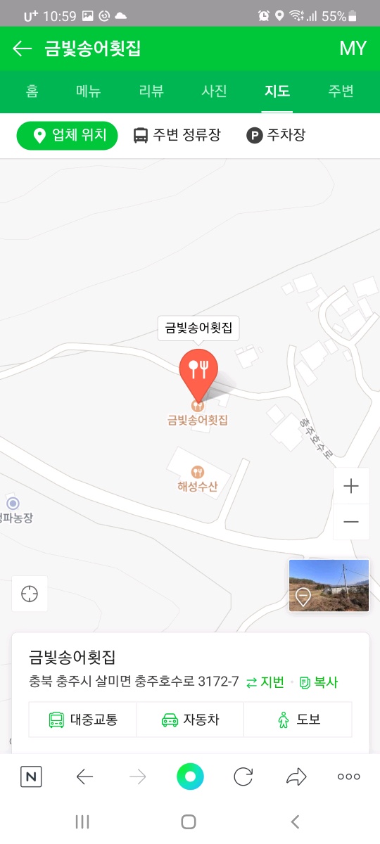 송어회 이미지