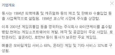 주식회사 와이앤케이 이미지