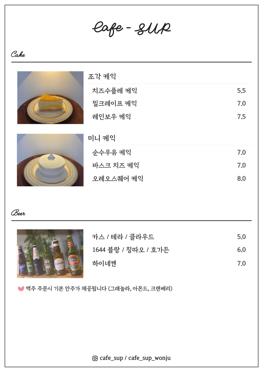 숲(SUP) 이미지