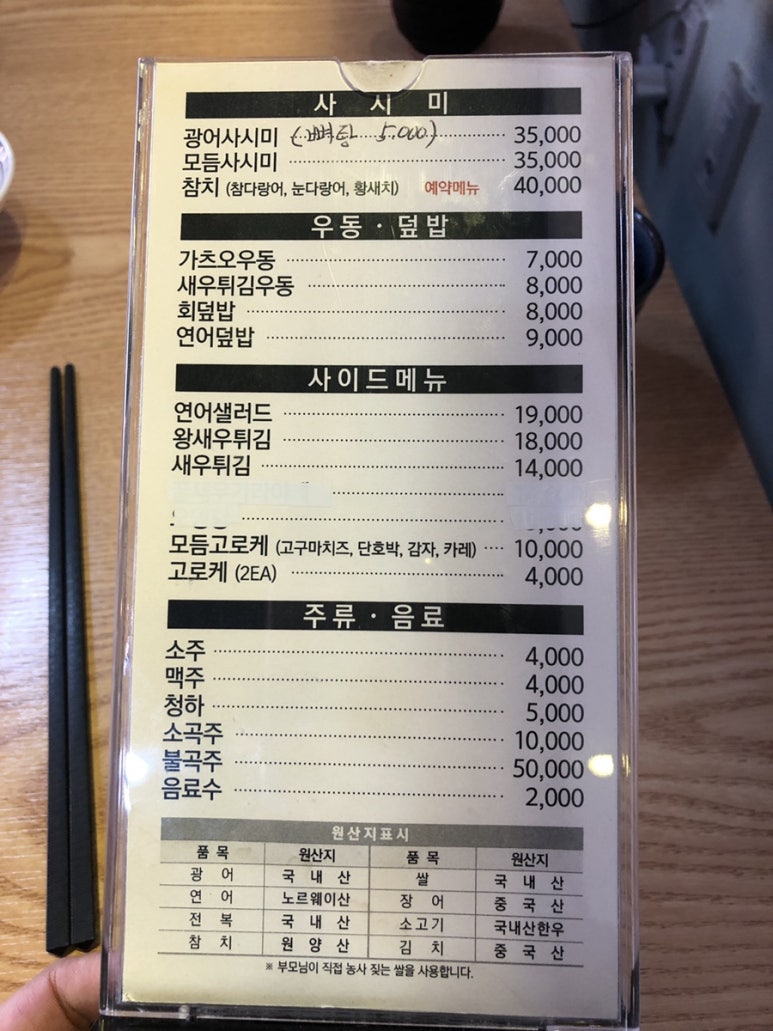 미스터서초밥 이미지