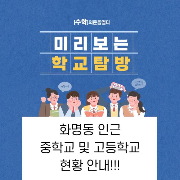 대천리중학교 이미지