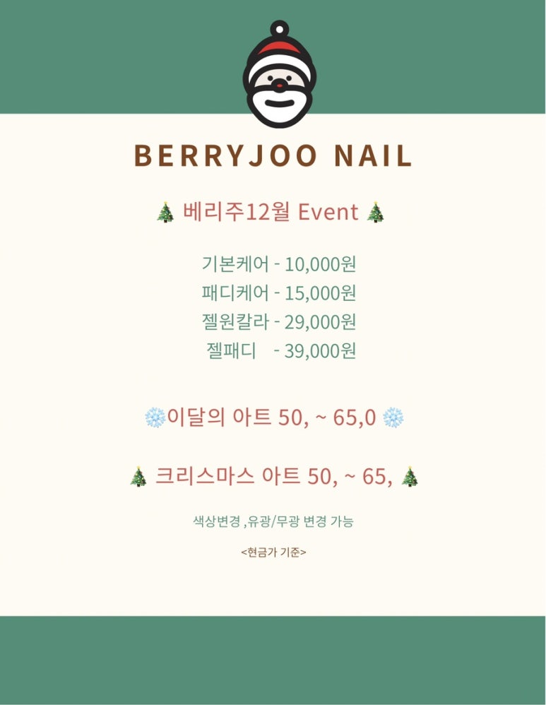 네일주 이미지