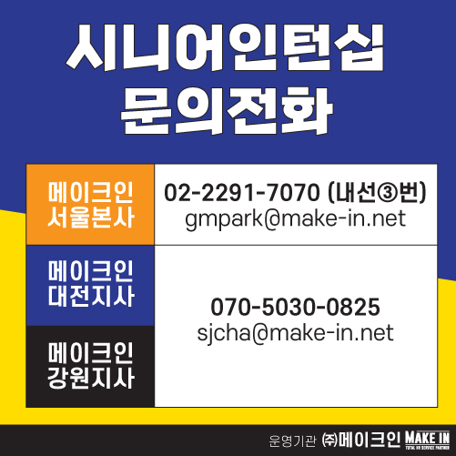 주식회사 메이크인 이미지
