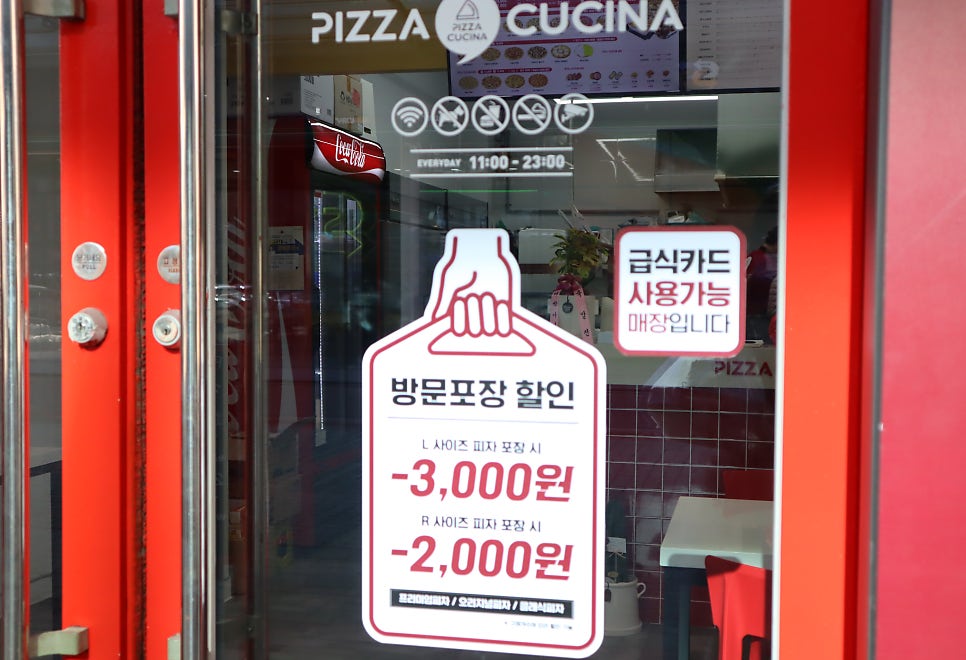피자쿠치나 양산물금점 이미지